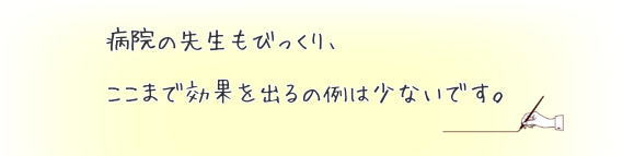 �a�@�̐搶���т�����A�����܂Ō��ʂ��o��̗�͏��Ȃ��ł��B